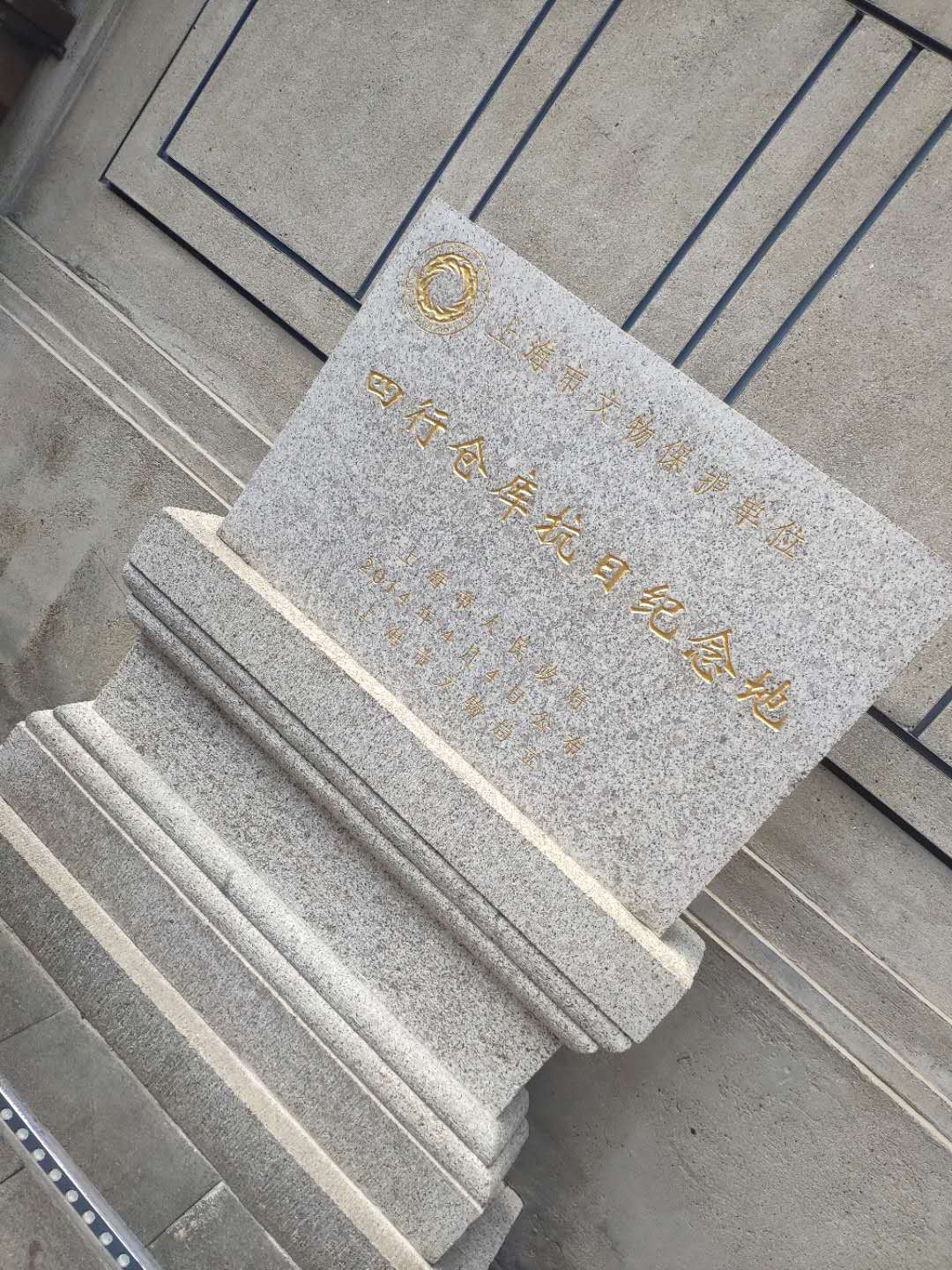 四行仓库 四行仓库