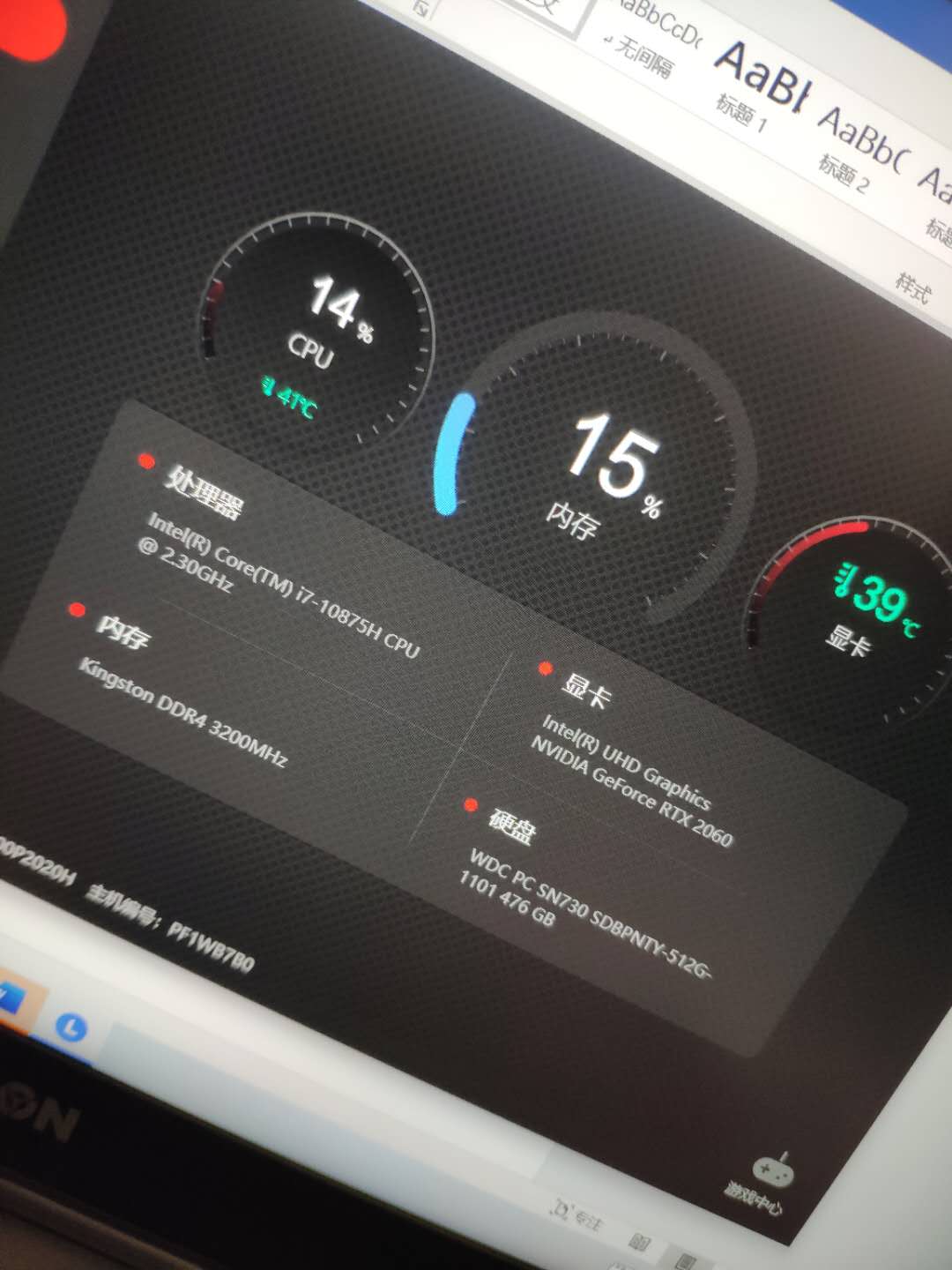 联想管家 联想管家