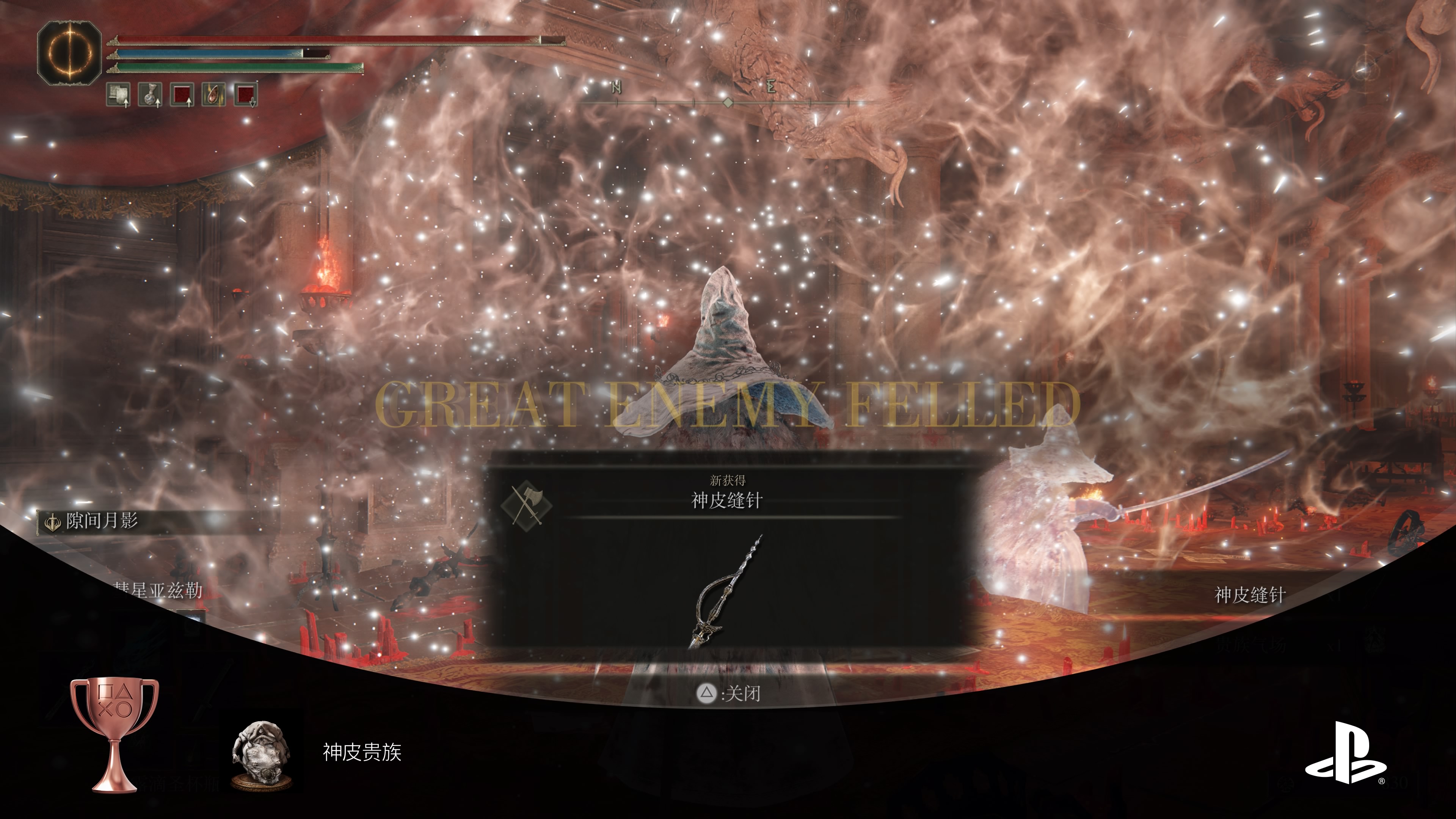 神皮贵族 神皮贵族