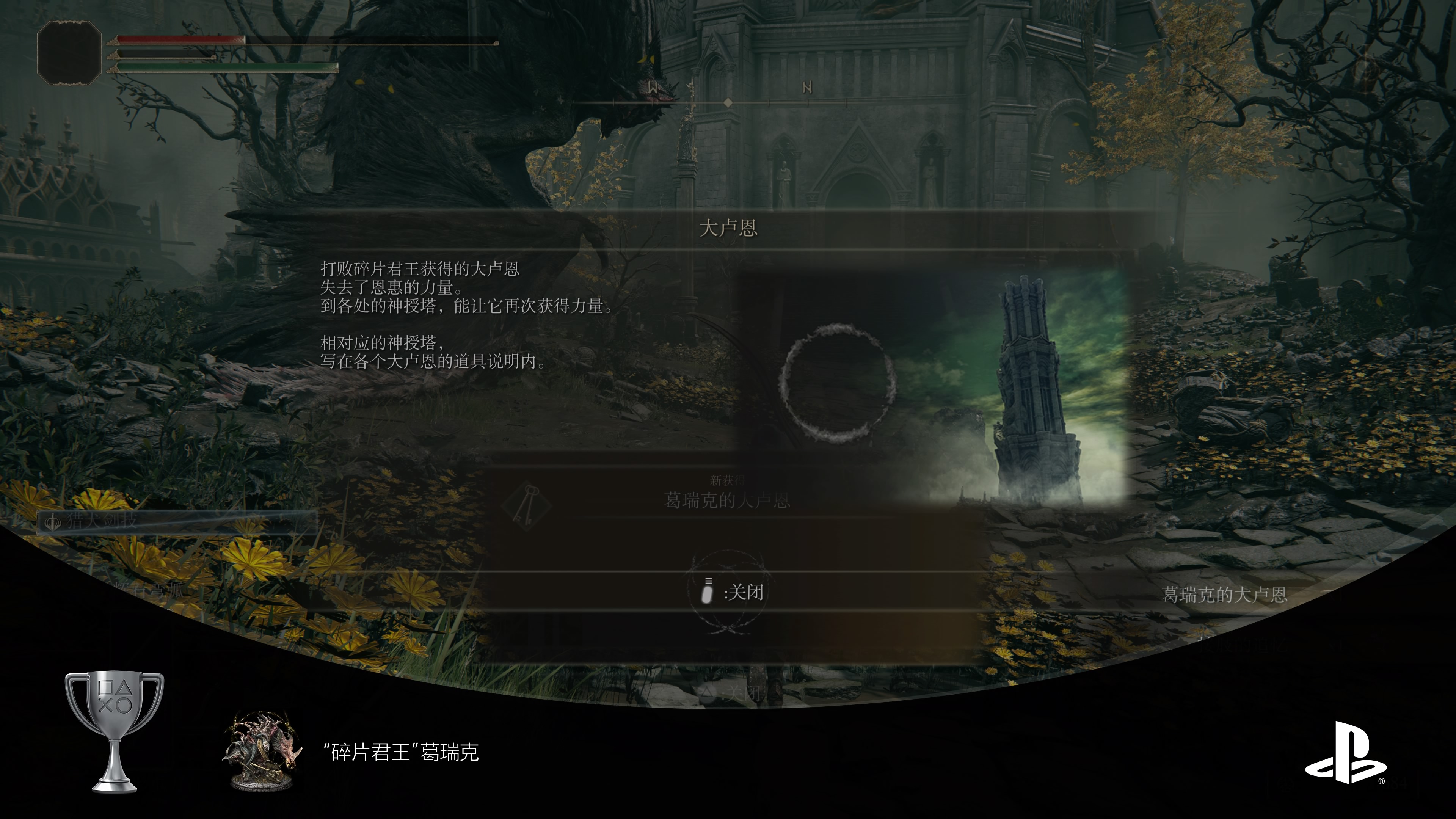 葛瑞克 葛瑞克