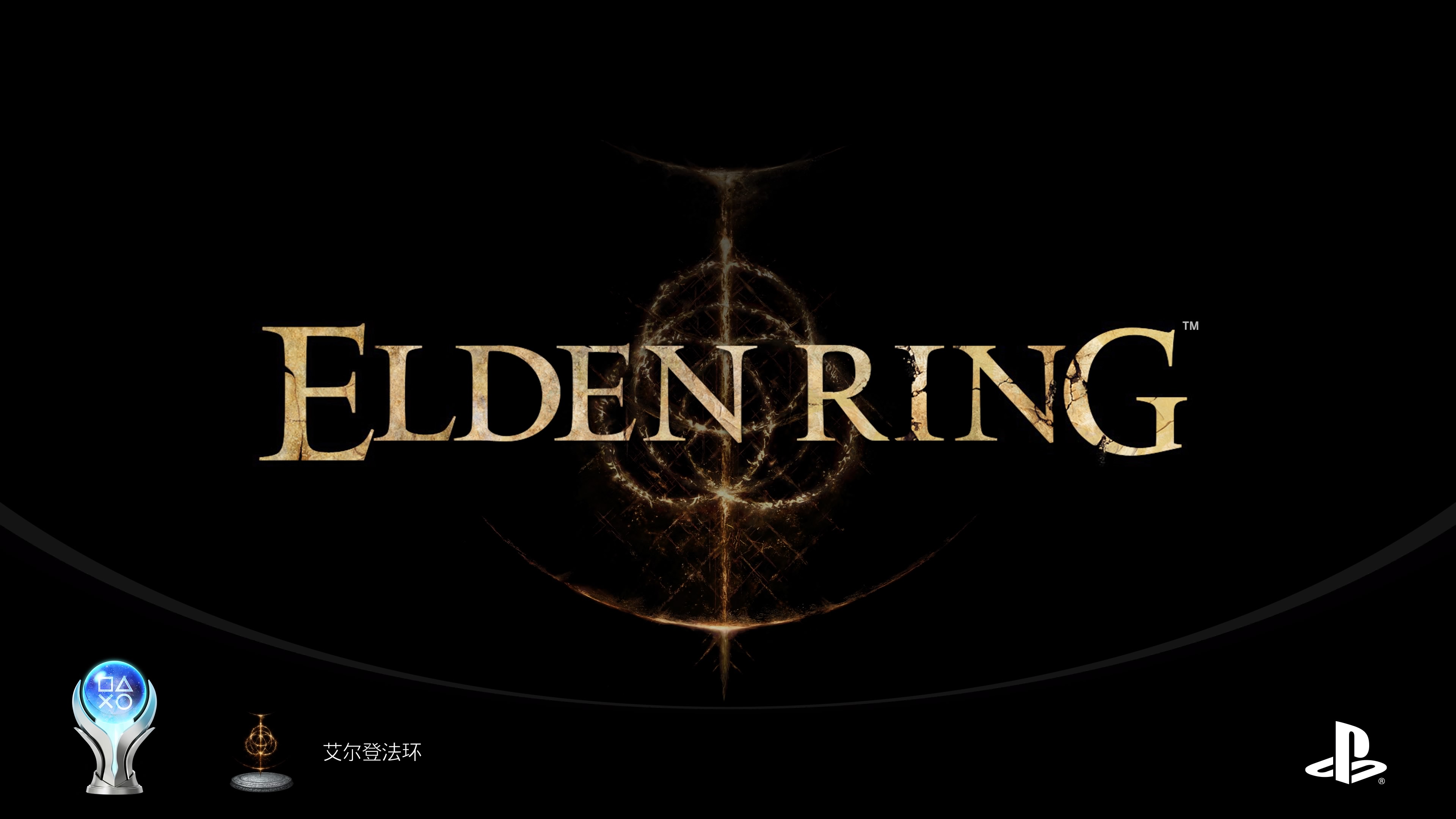白金 白金