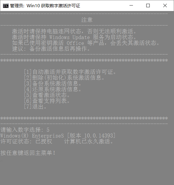 win10激活.png win10激活.png