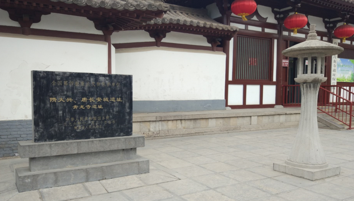 青龙寺1.png 青龙寺1.png